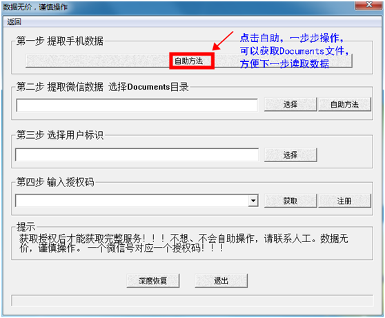 微信好友删除了怎么恢复?新科技--什么都不记